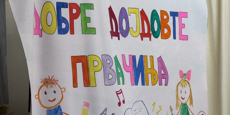 Нови првачиња, нови училишни чекори и подобри услови во гевгелиските основни училишта
